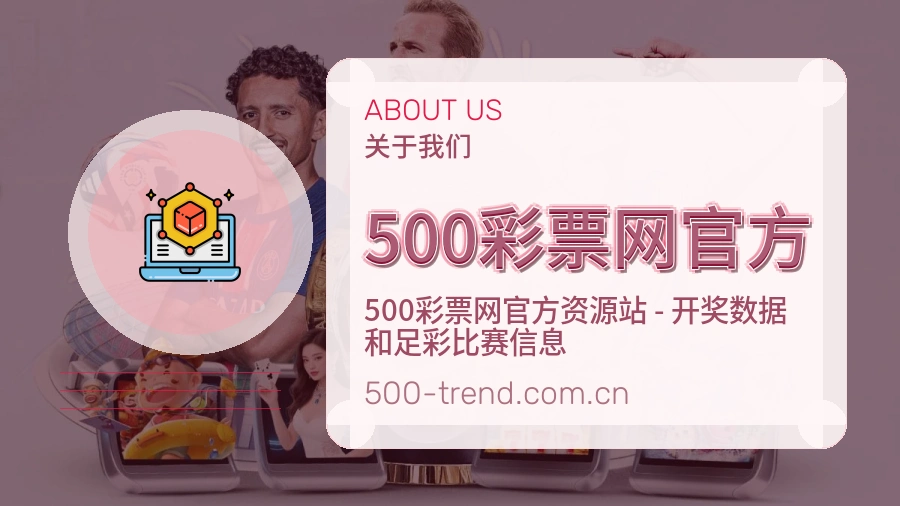 500彩票网官方服务理念