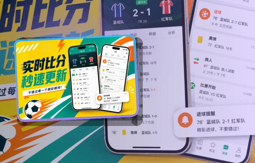 安装App赛事页面路径
