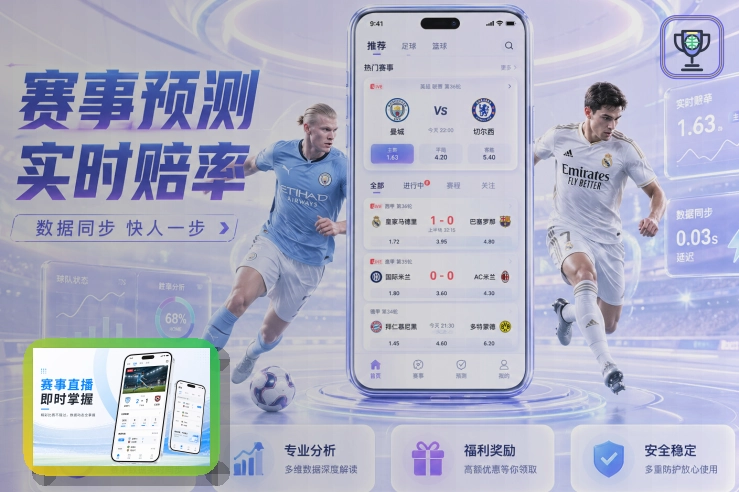 500彩票网官方 足球赛事服务